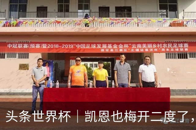 头条世界杯｜凯恩也梅开二度了，只有C罗颗粒无收